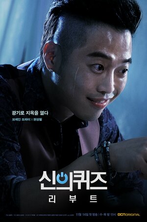 Постер: (Головоломки бога, 2010 - вся информация о сериале на FilmNavi.ru