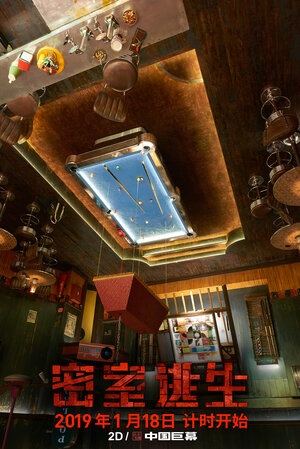 Постер: (Клаустрофобы, 2019 - вся информация о фильме на FilmNavi.ru