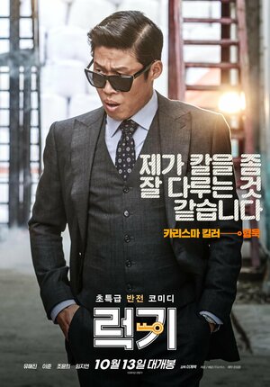 Постер: (Счастливый ключ, 2016 - вся информация о фильме на FilmNavi.ru