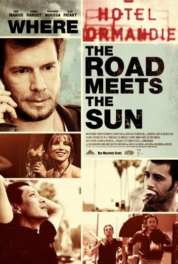 Где дорога встречает солнце (2011)