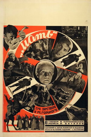 Постер: (Мать, 1926 - вся информация о фильме на FilmNavi.ru