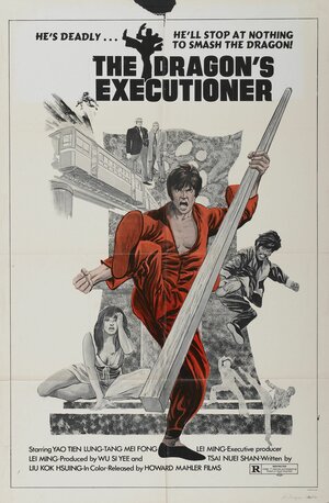 Постер: (Chung kuo ren, 1972 - вся информация о фильме на FilmNavi.ru