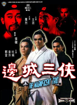 Постер: (Великолепное трио, 1966 - вся информация о фильме на FilmNavi.ru