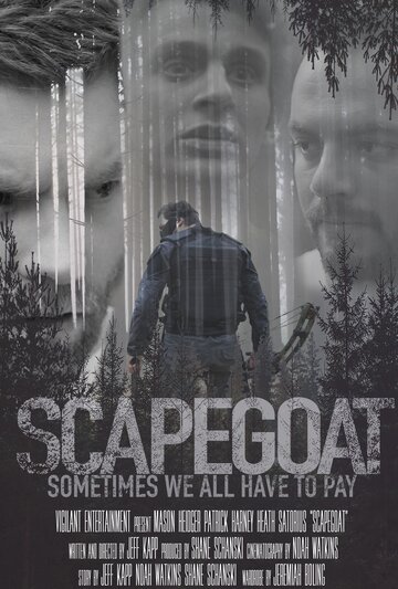 Козёл отпущения (2019)