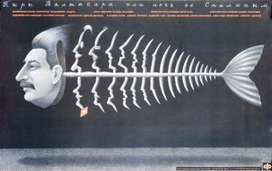 Постер: (Пиры Валтасара, или Ночь со Сталиным, 1989 - вся информация о фильме на FilmNavi.ru