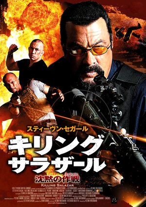 Постер: (Убийство Салазара, 2016 - вся информация о фильме на FilmNavi.ru