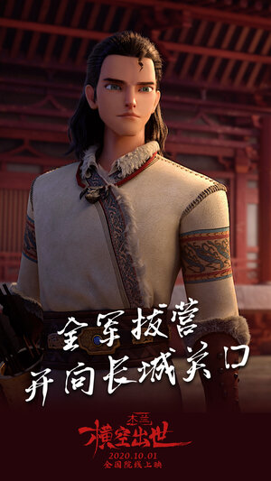 Постер: (Мулан. Новая легенда, 2020 - вся информация о мультфильме на FilmNavi.ru