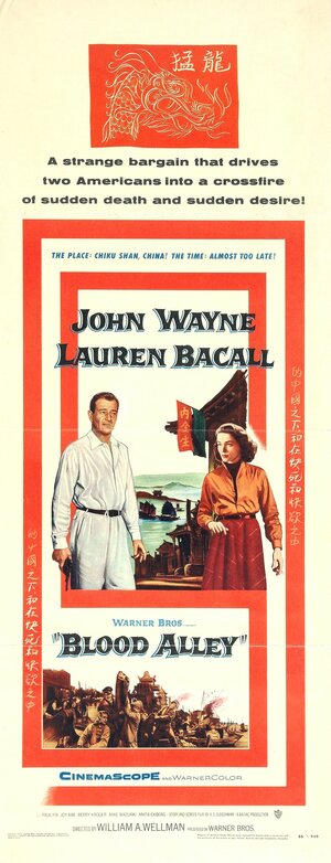 Постер: (Кровавая аллея, 1955 - вся информация о фильме на FilmNavi.ru