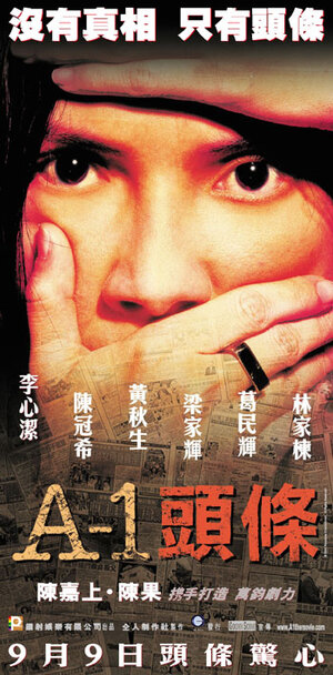 Постер: (Заголовок, 2004 - вся информация о фильме на FilmNavi.ru