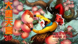 Постер: (Царь обезьян 3D, 2011 - вся информация о мультфильме на FilmNavi.ru