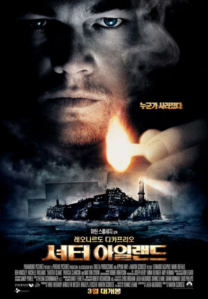 Постер: (Остров проклятых, 2009 - вся информация о фильме на FilmNavi.ru