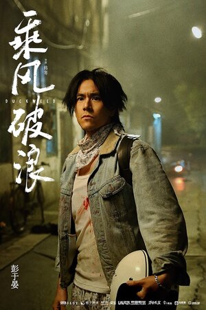 Постер: (Ряска, 2017 - вся информация о фильме на FilmNavi.ru