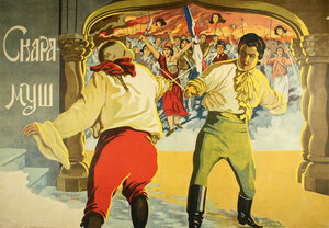Постер: (Скарамуш, 1923 - вся информация о фильме на FilmNavi.ru