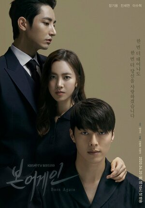 Постер: (Рождённые вновь, 2020 - вся информация о сериале на FilmNavi.ru