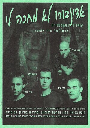 Постер: (Edinboro Lo Mechaka Li, 1996 - вся информация о фильме на FilmNavi.ru