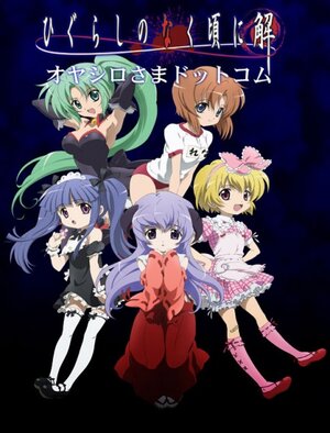 Постер: (Когда плачут цикады: Разгадки, 2007 - вся информация о мультсериале на FilmNavi.ru