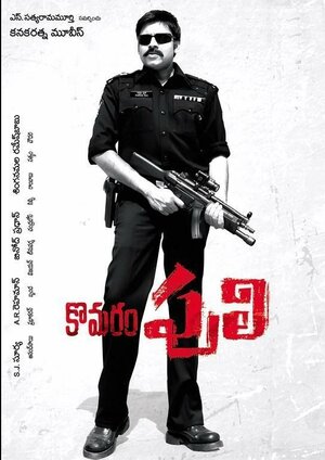 Постер: (Komaram Puli, 2010 - вся информация о фильме на FilmNavi.ru