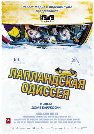 Постер: (Лапландская одиссея, 2010 - вся информация о фильме на FilmNavi.ru