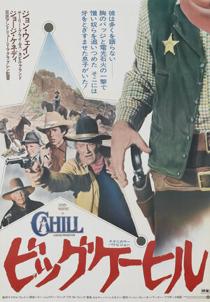 Постер: (Жестяная звезда, 1973 - вся информация о фильме на FilmNavi.ru