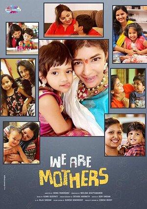 Постер: (We are Mothers, 2017 - вся информация о фильме на FilmNavi.ru
