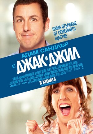 Постер: (Такие разные близнецы, 2011 - вся информация о фильме на FilmNavi.ru