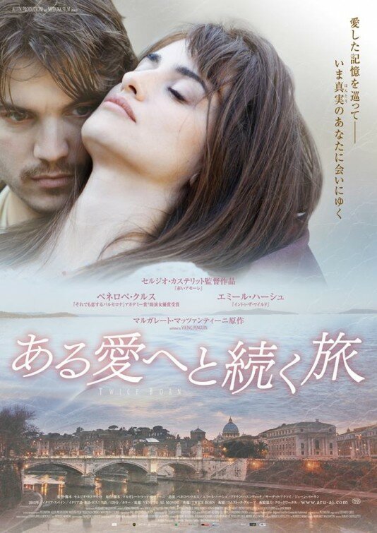 Постеры: Рожденный дважды / Постер фильма «Рожденный дважды» (2012 ...