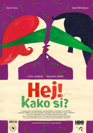 Постер: (Привет! Как дела?, 2010 - вся информация о фильме на FilmNavi.ru