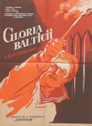 Постер: (Балтийская слава, 1957 - вся информация о фильме на FilmNavi.ru