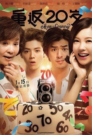 Постер: (Вернуться в 20, 2015 - вся информация о фильме на FilmNavi.ru