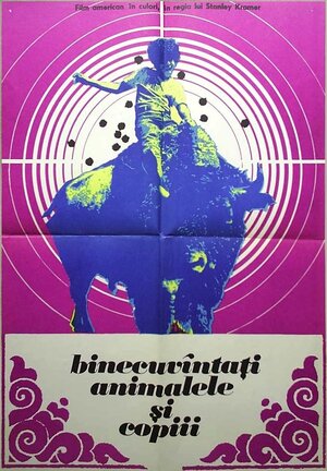 Постер: (Благослови зверей и детей, 1971 - вся информация о фильме на FilmNavi.ru
