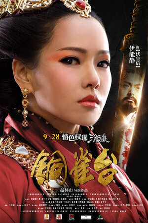 Постер: (Ассасины, 2012 - вся информация о фильме на FilmNavi.ru