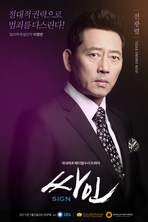 Постер: (Улика, 2011 - вся информация о сериале на FilmNavi.ru