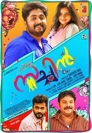 Постер: (Sachin, 2019 - вся информация о фильме на FilmNavi.ru