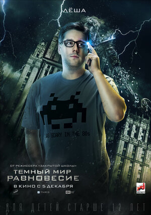 Постер: (Тёмный мир: Равновесие, 2013 - вся информация о фильме на FilmNavi.ru