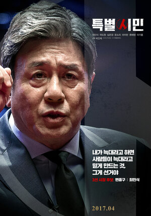 Постер: (Мэр, 2017 - вся информация о фильме на FilmNavi.ru