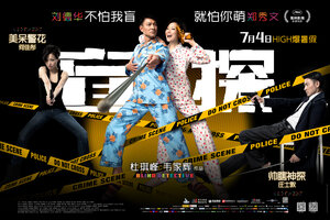 Постер: (Слепой детектив, 2013 - вся информация о фильме на FilmNavi.ru