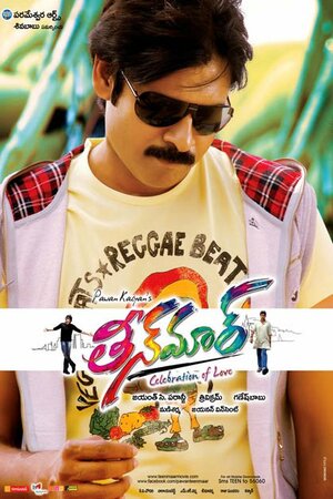 Постер: (Праздник любви, 2011 - вся информация о фильме на FilmNavi.ru