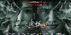 Постер: (Загадка человеческой кожи, 2015 - вся информация о фильме на FilmNavi.ru