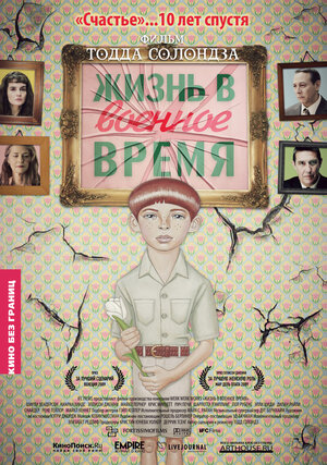 Постер: (Жизнь в военное время, 2009 - вся информация о фильме на FilmNavi.ru