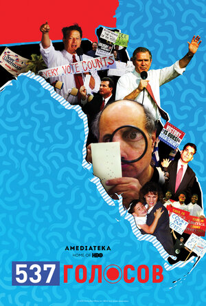 Постер: (537 голосов, 2020 - вся информация о фильме на FilmNavi.ru