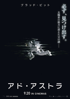 Постер: (К звёздам, 2019 - вся информация о фильме на FilmNavi.ru