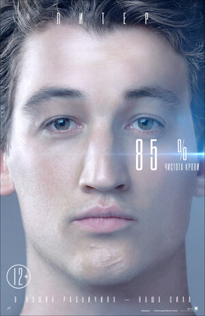 Постер: (Дивергент, глава 3: За стеной, 2016 - вся информация о фильме на FilmNavi.ru