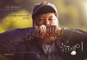 Постер: (Игра в камешки, 2020 - вся информация о фильме на FilmNavi.ru