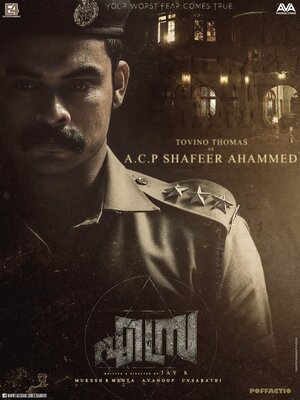 Постер: (Эзра, 2017 - вся информация о фильме на FilmNavi.ru