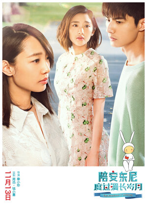 Постер: (Путешествие во времени с Энтони, 2015 - вся информация о фильме на FilmNavi.ru