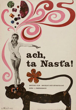 Постер: (Ох уж эта Настя!, 1971 - вся информация о фильме на FilmNavi.ru