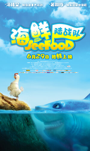 Постер: (Морская бригада, 2011 - вся информация о мультфильме на FilmNavi.ru