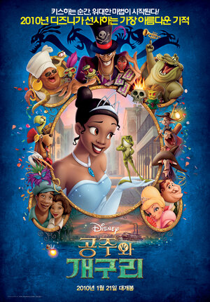 Постер: (Принцесса и лягушка, 2009 - вся информация о мультфильме на FilmNavi.ru