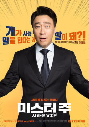 Постер: (Спасти панду, 2020 - вся информация о фильме на FilmNavi.ru