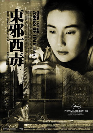 Постер: (Прах времен, 1994 - вся информация о фильме на FilmNavi.ru